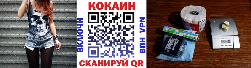 Купить закладки  Светлый  КОКАИН VHQ 