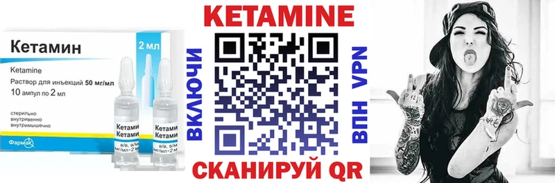 Купить где  Светлый  КЕТАМИН VHQ 
